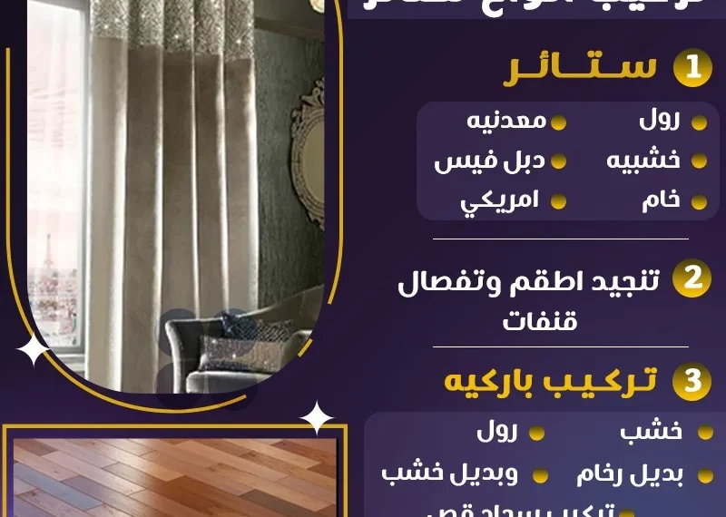 فني تركيب باركيه في الكويت50207112